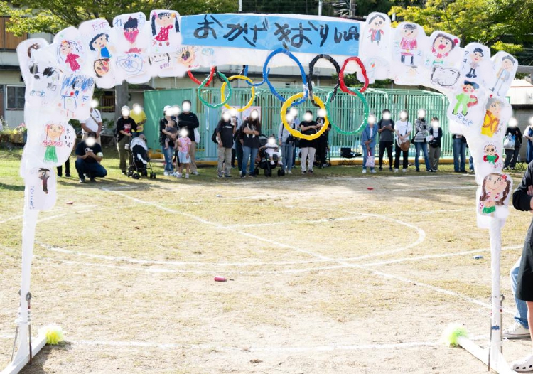 岡崎保育園 運動会の入場門