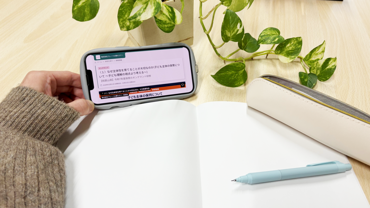 オンデマンド研修の様子