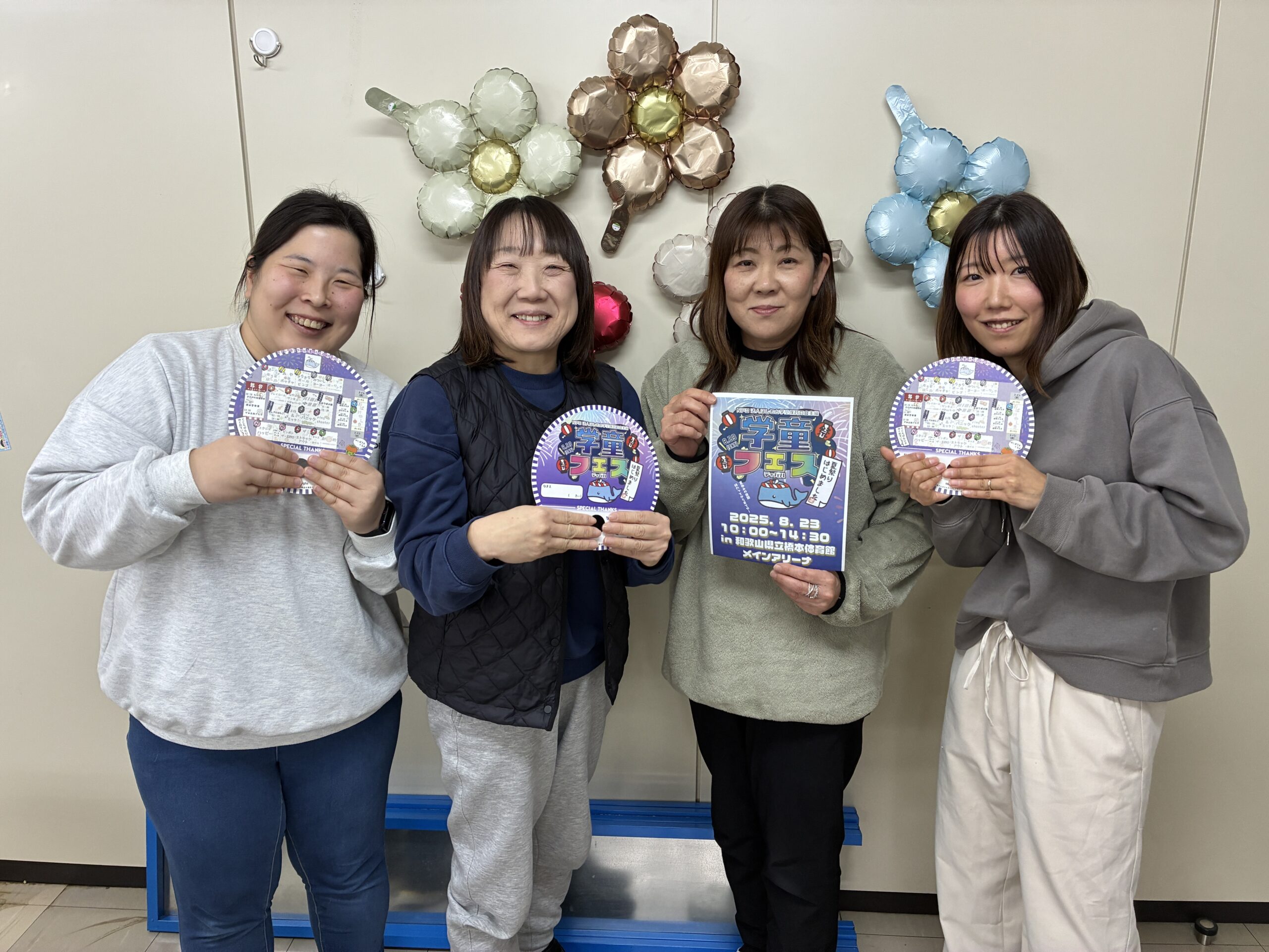 特定非営利活動法人 はしもと学童保育の会のみなさん